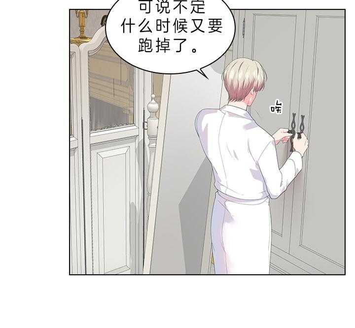 《殿下的撩夫日常》漫画最新章节第66话 另有其人免费下拉式在线观看章节第【9】张图片