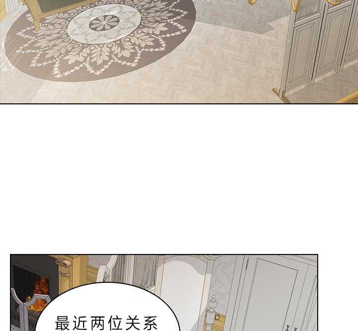 《殿下的撩夫日常》漫画最新章节第66话 另有其人免费下拉式在线观看章节第【11】张图片