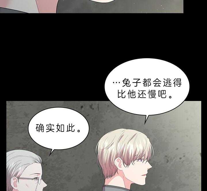 《殿下的撩夫日常》漫画最新章节第66话 另有其人免费下拉式在线观看章节第【25】张图片