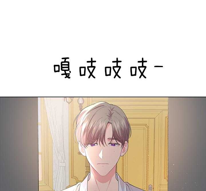 《殿下的撩夫日常》漫画最新章节第66话 另有其人免费下拉式在线观看章节第【8】张图片