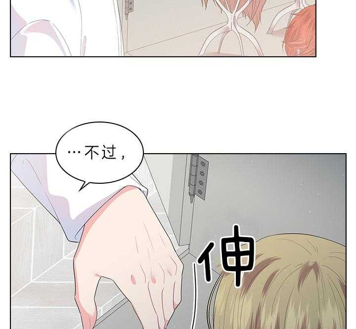 《殿下的撩夫日常》漫画最新章节第66话 另有其人免费下拉式在线观看章节第【4】张图片