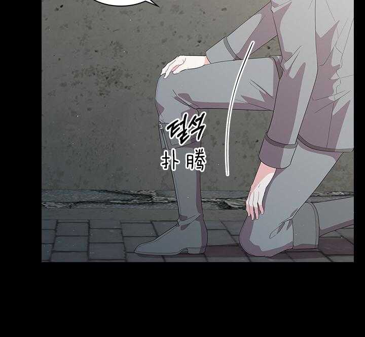 《殿下的撩夫日常》漫画最新章节第66话 另有其人免费下拉式在线观看章节第【30】张图片