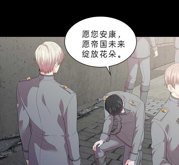 《殿下的撩夫日常》漫画最新章节第66话 另有其人免费下拉式在线观看章节第【29】张图片