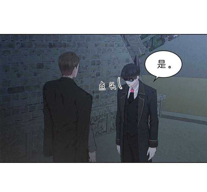 《殿下的撩夫日常》漫画最新章节第67话 他让我等着免费下拉式在线观看章节第【14】张图片