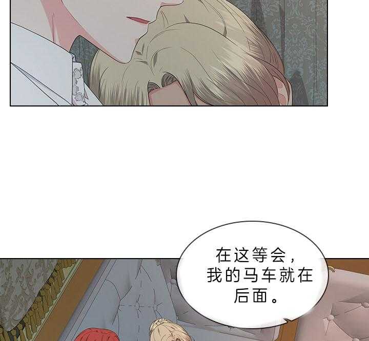 《殿下的撩夫日常》漫画最新章节第67话 他让我等着免费下拉式在线观看章节第【18】张图片