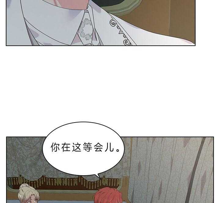 《殿下的撩夫日常》漫画最新章节第67话 他让我等着免费下拉式在线观看章节第【12】张图片