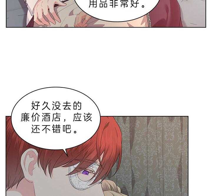 《殿下的撩夫日常》漫画最新章节第67话 他让我等着免费下拉式在线观看章节第【19】张图片