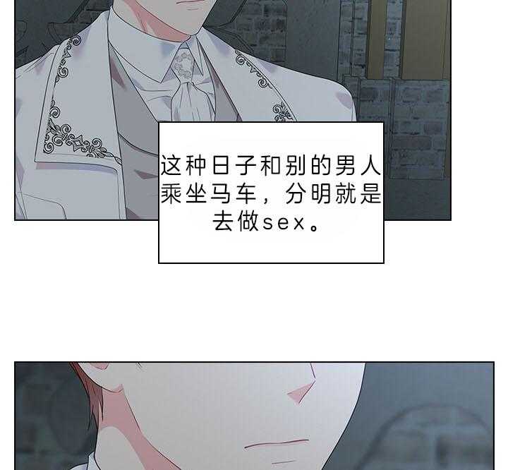 《殿下的撩夫日常》漫画最新章节第67话 他让我等着免费下拉式在线观看章节第【6】张图片