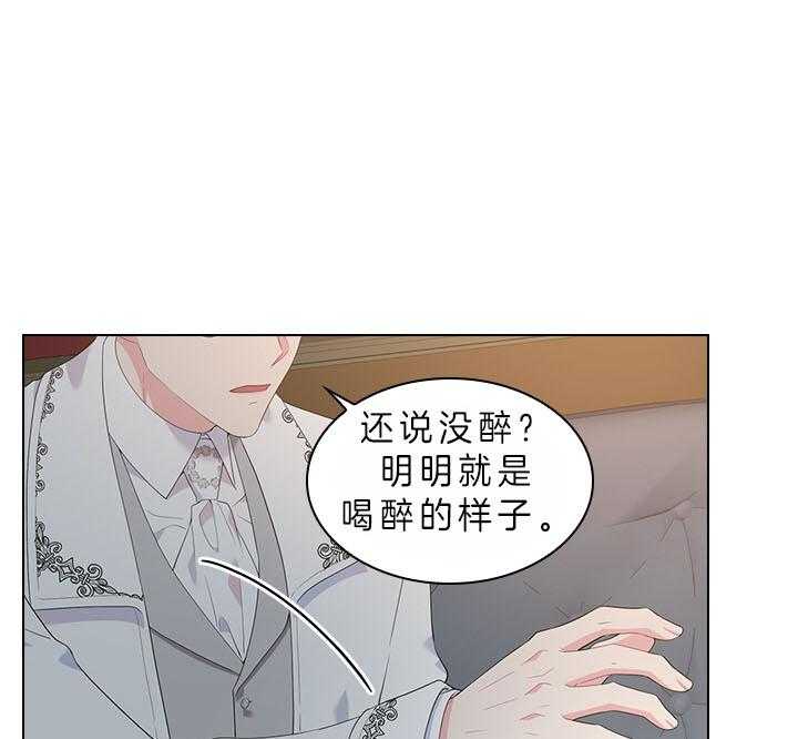 《殿下的撩夫日常》漫画最新章节第68话 这是现实吗免费下拉式在线观看章节第【22】张图片