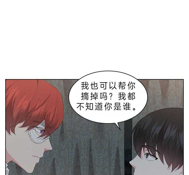 《殿下的撩夫日常》漫画最新章节第68话 这是现实吗免费下拉式在线观看章节第【17】张图片