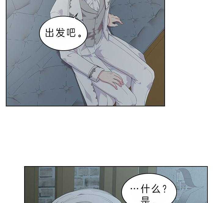 《殿下的撩夫日常》漫画最新章节第68话 这是现实吗免费下拉式在线观看章节第【27】张图片