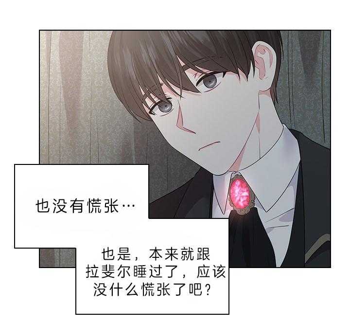 《殿下的撩夫日常》漫画最新章节第68话 这是现实吗免费下拉式在线观看章节第【7】张图片