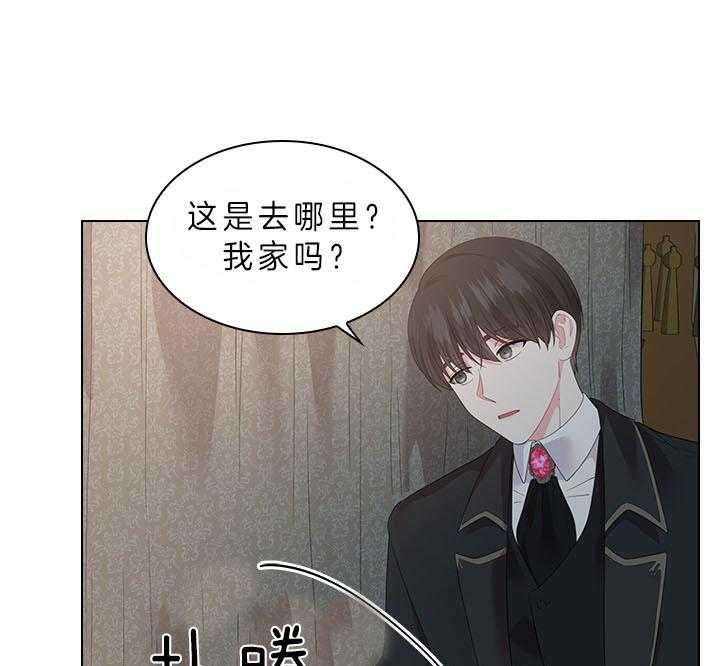 《殿下的撩夫日常》漫画最新章节第68话 这是现实吗免费下拉式在线观看章节第【10】张图片