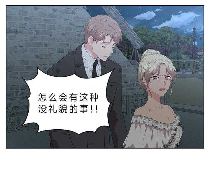 《殿下的撩夫日常》漫画最新章节第68话 这是现实吗免费下拉式在线观看章节第【29】张图片