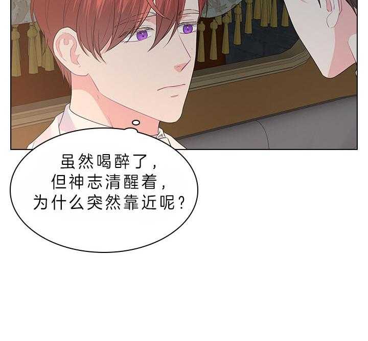 《殿下的撩夫日常》漫画最新章节第68话 这是现实吗免费下拉式在线观看章节第【11】张图片