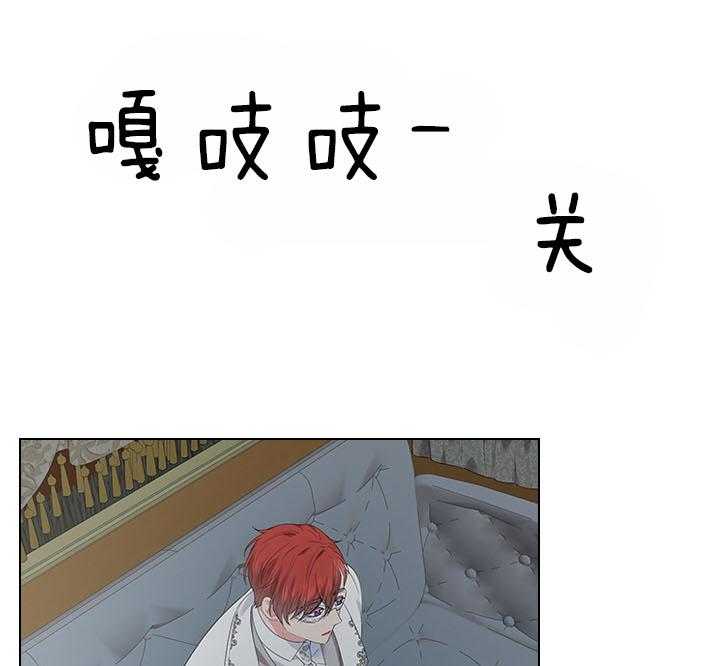 《殿下的撩夫日常》漫画最新章节第68话 这是现实吗免费下拉式在线观看章节第【28】张图片