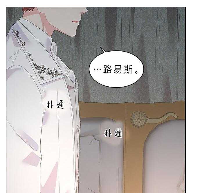 《殿下的撩夫日常》漫画最新章节第68话 这是现实吗免费下拉式在线观看章节第【2】张图片