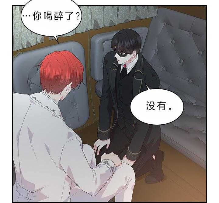 《殿下的撩夫日常》漫画最新章节第68话 这是现实吗免费下拉式在线观看章节第【23】张图片