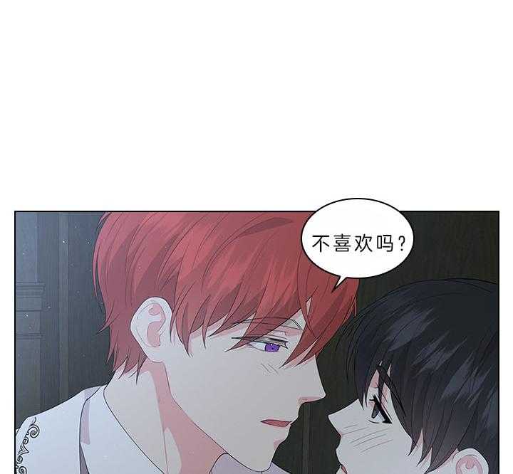 《殿下的撩夫日常》漫画最新章节第69话 真实的诱惑免费下拉式在线观看章节第【12】张图片