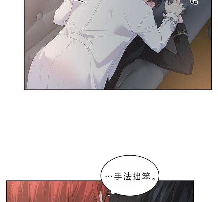 《殿下的撩夫日常》漫画最新章节第69话 真实的诱惑免费下拉式在线观看章节第【32】张图片