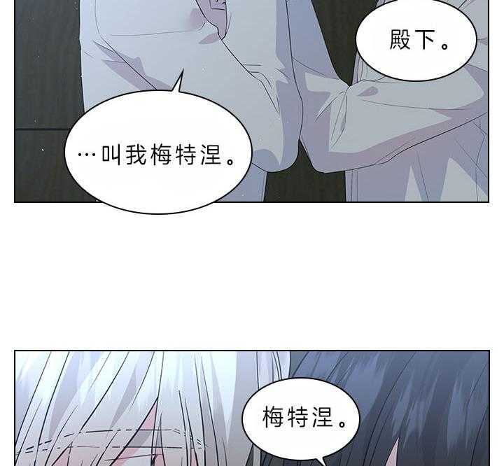 《殿下的撩夫日常》漫画最新章节第69话 真实的诱惑免费下拉式在线观看章节第【5】张图片