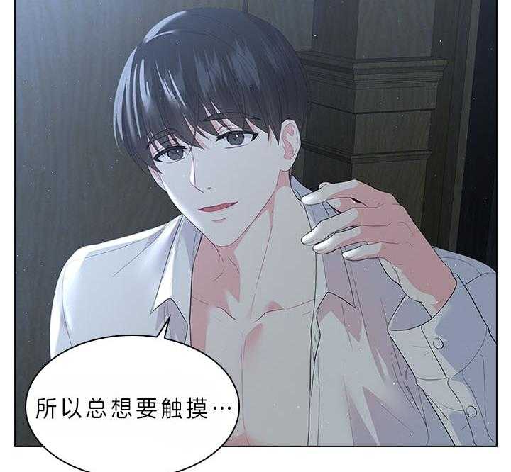 《殿下的撩夫日常》漫画最新章节第69话 真实的诱惑免费下拉式在线观看章节第【8】张图片