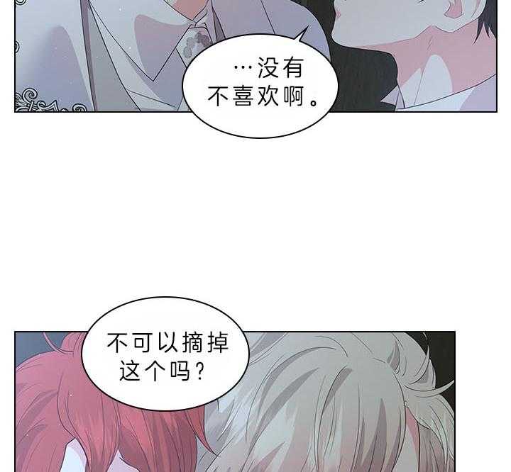 《殿下的撩夫日常》漫画最新章节第69话 真实的诱惑免费下拉式在线观看章节第【11】张图片