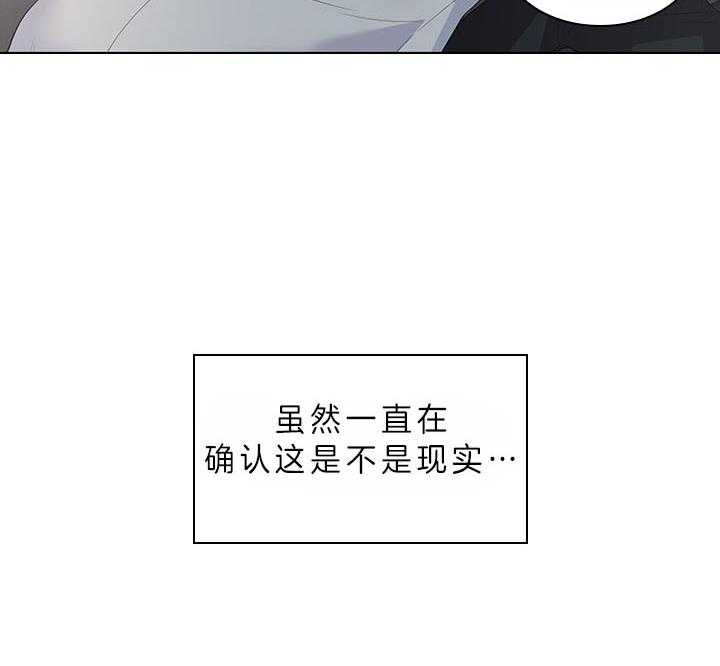 《殿下的撩夫日常》漫画最新章节第69话 真实的诱惑免费下拉式在线观看章节第【29】张图片