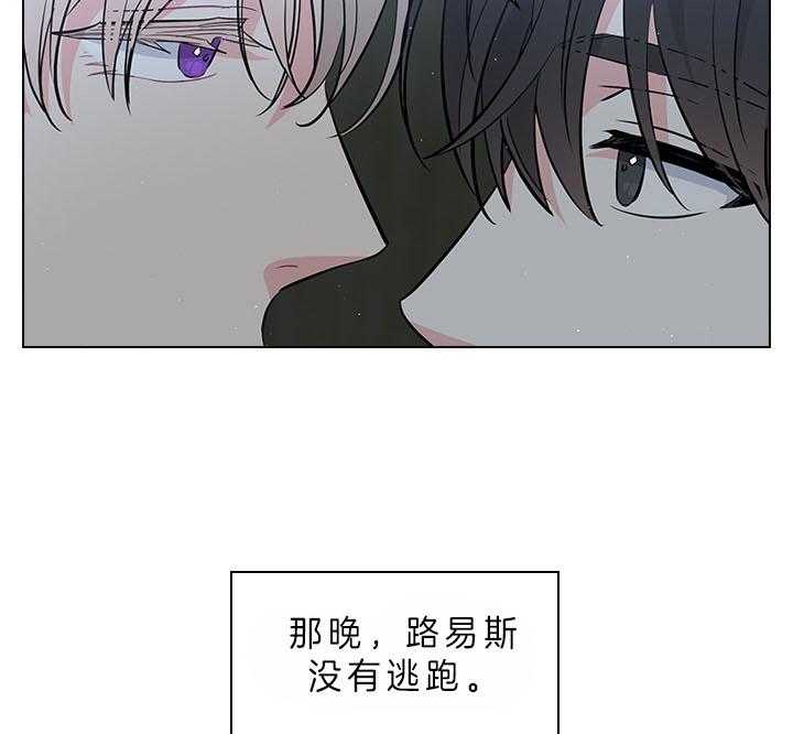 《殿下的撩夫日常》漫画最新章节第69话 真实的诱惑免费下拉式在线观看章节第【4】张图片