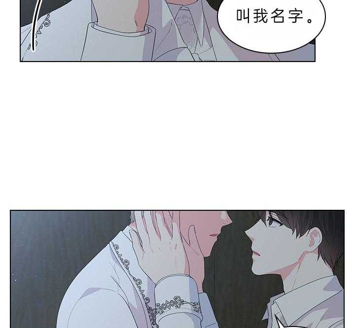 《殿下的撩夫日常》漫画最新章节第69话 真实的诱惑免费下拉式在线观看章节第【6】张图片