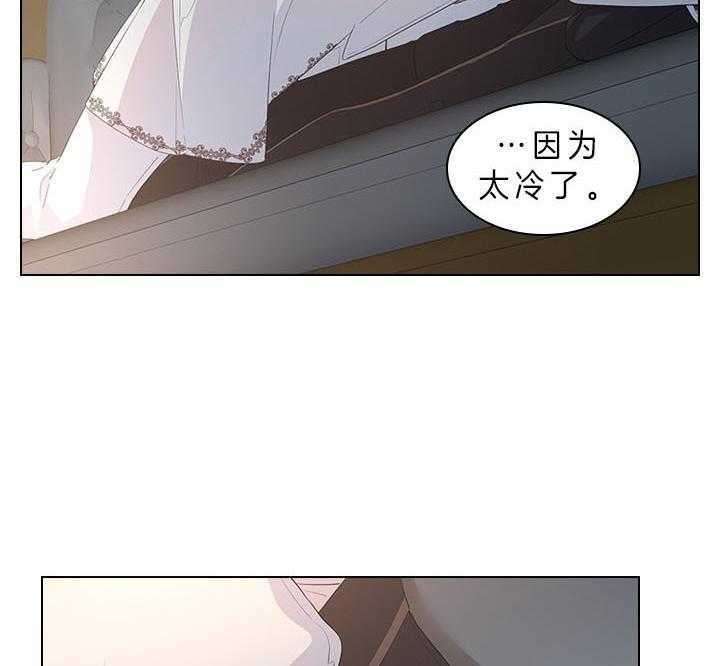 《殿下的撩夫日常》漫画最新章节第69话 真实的诱惑免费下拉式在线观看章节第【23】张图片