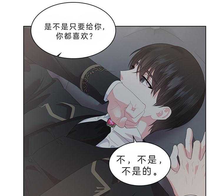 《殿下的撩夫日常》漫画最新章节第69话 真实的诱惑免费下拉式在线观看章节第【25】张图片