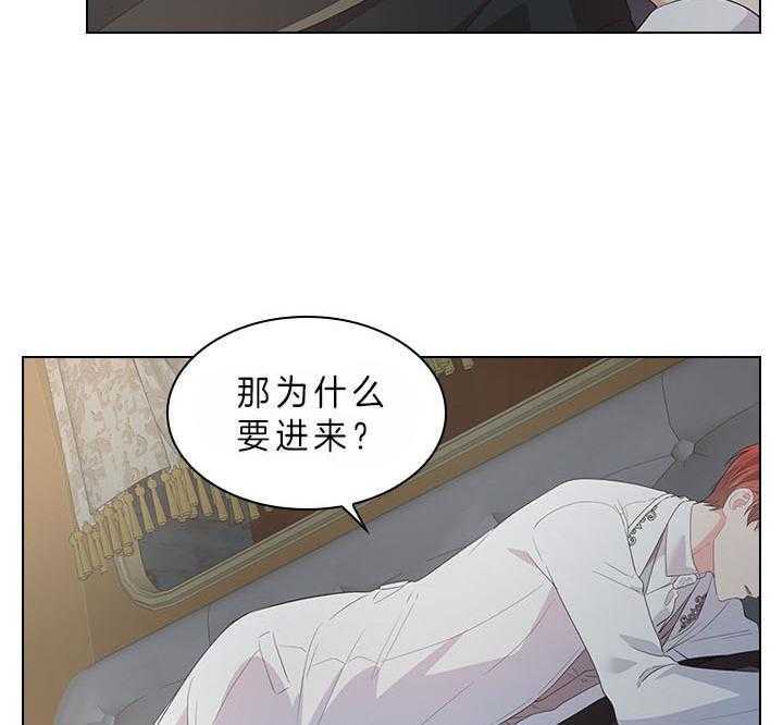 《殿下的撩夫日常》漫画最新章节第69话 真实的诱惑免费下拉式在线观看章节第【24】张图片