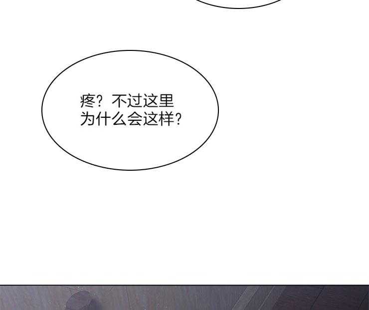 《殿下的撩夫日常》漫画最新章节第70话 无法控制免费下拉式在线观看章节第【2】张图片