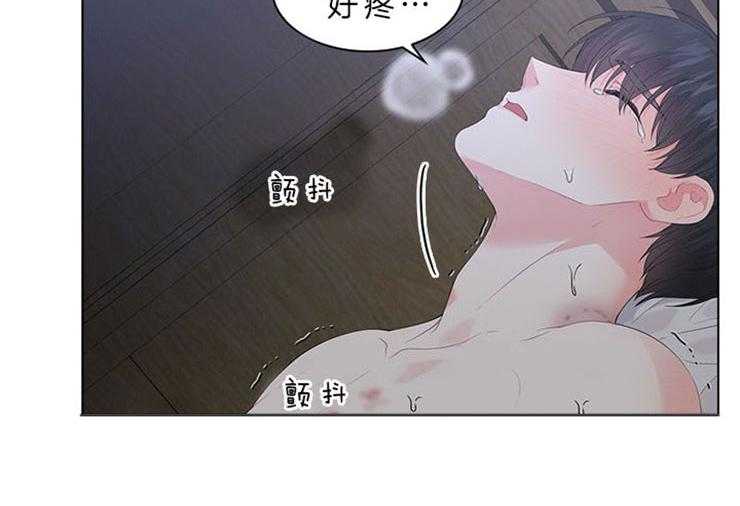 《殿下的撩夫日常》漫画最新章节第70话 无法控制免费下拉式在线观看章节第【11】张图片