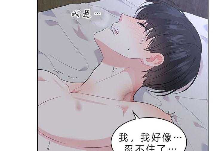 《殿下的撩夫日常》漫画最新章节第70话 无法控制免费下拉式在线观看章节第【27】张图片