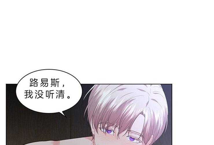 《殿下的撩夫日常》漫画最新章节第70话 无法控制免费下拉式在线观看章节第【29】张图片