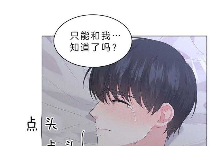 《殿下的撩夫日常》漫画最新章节第70话 无法控制免费下拉式在线观看章节第【13】张图片