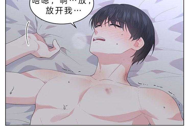 《殿下的撩夫日常》漫画最新章节第70话 无法控制免费下拉式在线观看章节第【30】张图片