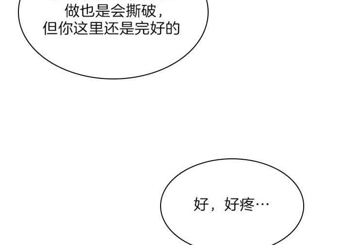 《殿下的撩夫日常》漫画最新章节第70话 无法控制免费下拉式在线观看章节第【3】张图片