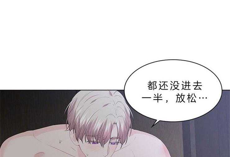 《殿下的撩夫日常》漫画最新章节第70话 无法控制免费下拉式在线观看章节第【9】张图片