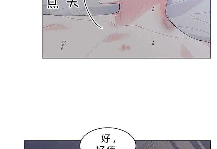 《殿下的撩夫日常》漫画最新章节第70话 无法控制免费下拉式在线观看章节第【12】张图片