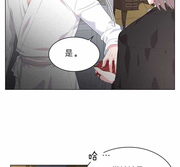 《殿下的撩夫日常》漫画最新章节第72话 我的白兔免费下拉式在线观看章节第【8】张图片