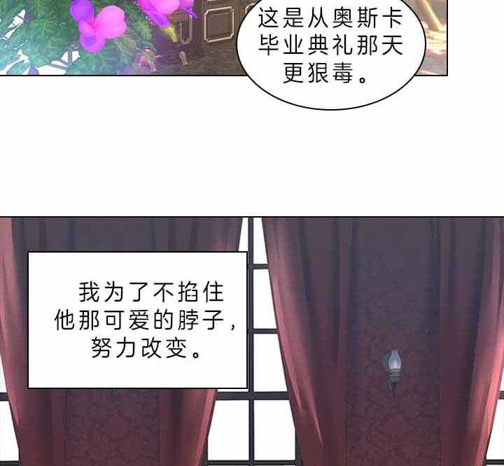 《殿下的撩夫日常》漫画最新章节第72话 我的白兔免费下拉式在线观看章节第【20】张图片