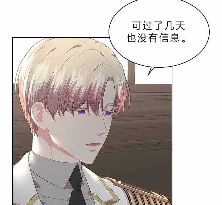 《殿下的撩夫日常》漫画最新章节第72话 我的白兔免费下拉式在线观看章节第【51】张图片