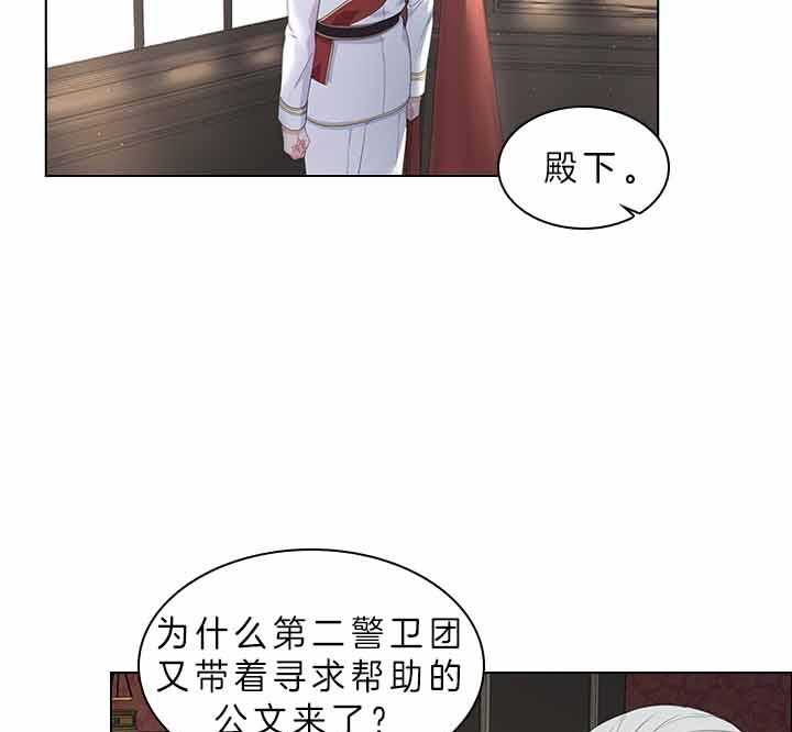 《殿下的撩夫日常》漫画最新章节第72话 我的白兔免费下拉式在线观看章节第【36】张图片