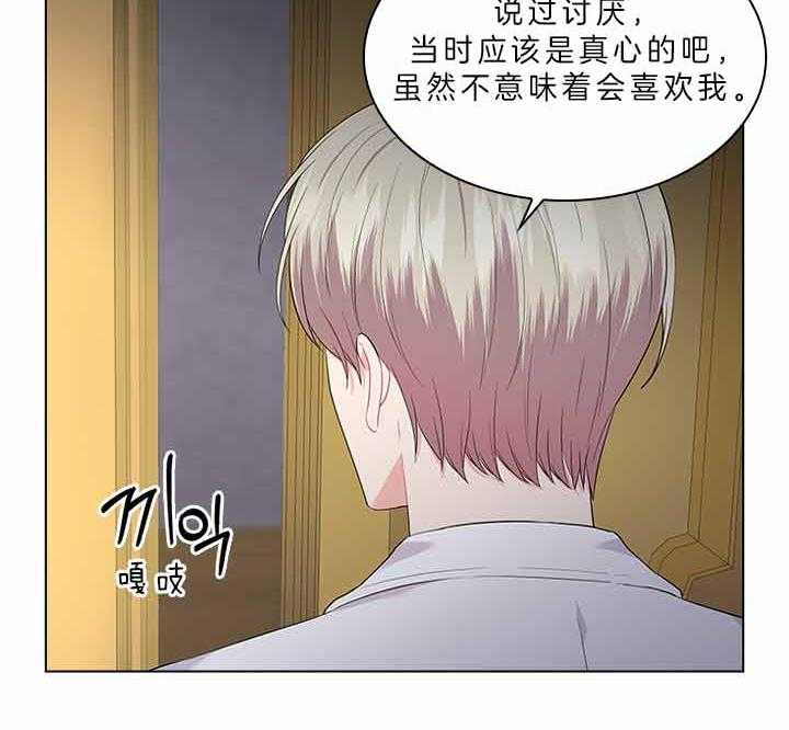 《殿下的撩夫日常》漫画最新章节第72话 我的白兔免费下拉式在线观看章节第【7】张图片