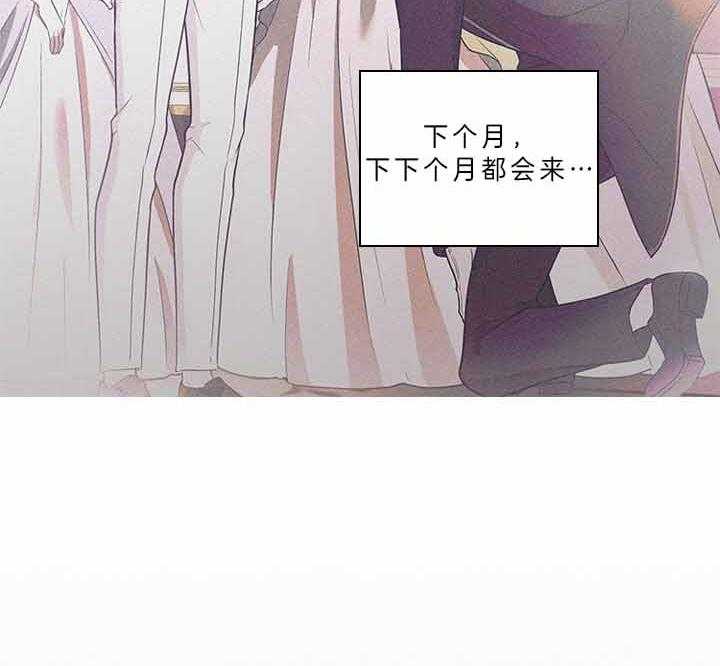 《殿下的撩夫日常》漫画最新章节第72话 我的白兔免费下拉式在线观看章节第【16】张图片