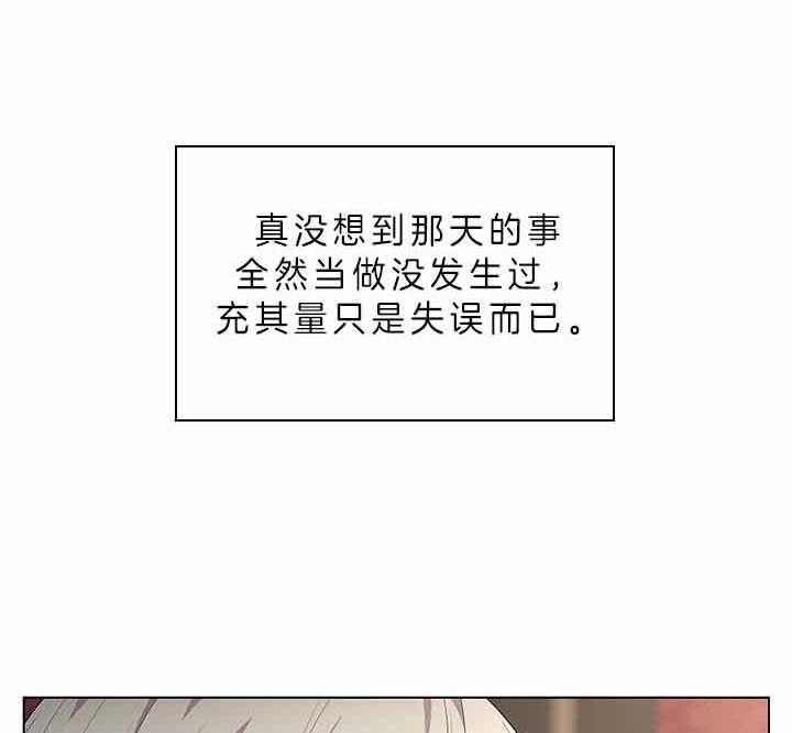 《殿下的撩夫日常》漫画最新章节第72话 我的白兔免费下拉式在线观看章节第【23】张图片