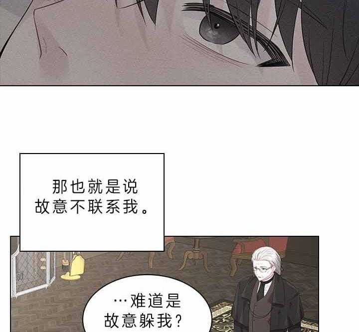 《殿下的撩夫日常》漫画最新章节第72话 我的白兔免费下拉式在线观看章节第【48】张图片